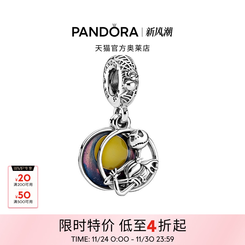 Pandora潘多拉奥莱迪士尼圣诞夜惊魂双吊饰串珠礼物