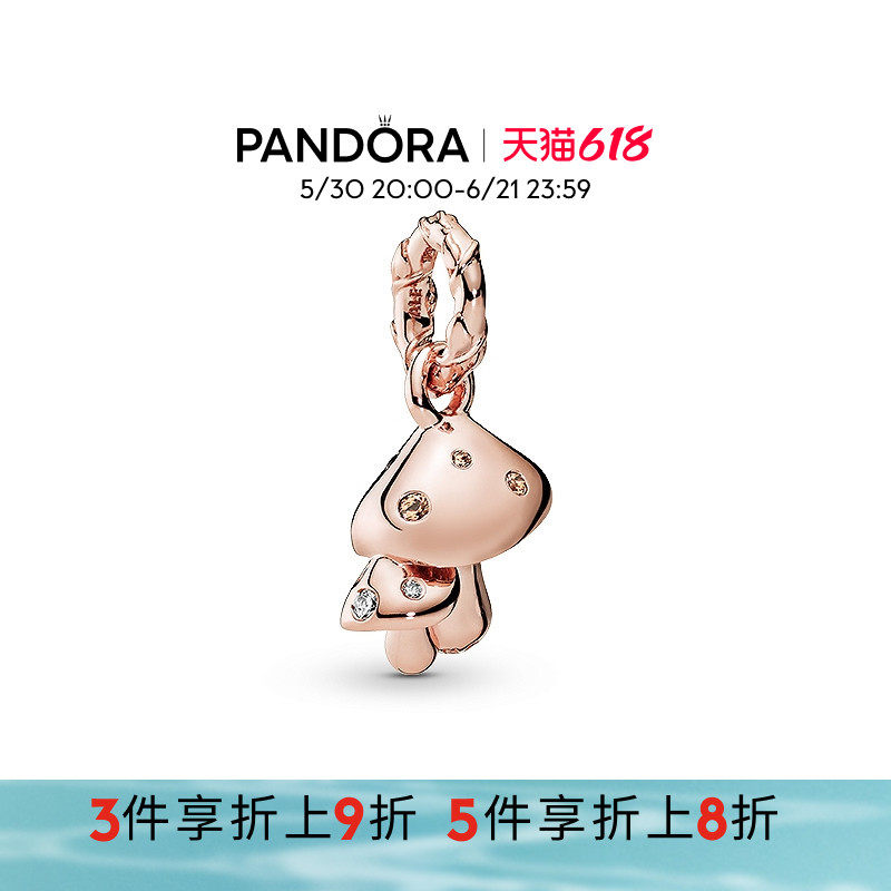 Pandora潘多拉奥莱闪耀蘑菇吊饰玫瑰金色可爱diy串珠