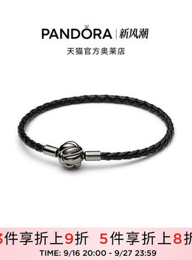 Pandora潘多拉奥莱同心结编织皮革手链气质礼物送男友