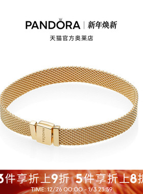 Pandora潘多拉奥莱手链金黄色小众百搭欧美情侣款礼物
