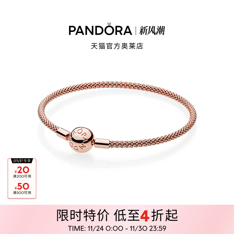 Pandora潘多拉奥莱Rose编织手链玫瑰金色欧美情侣礼物