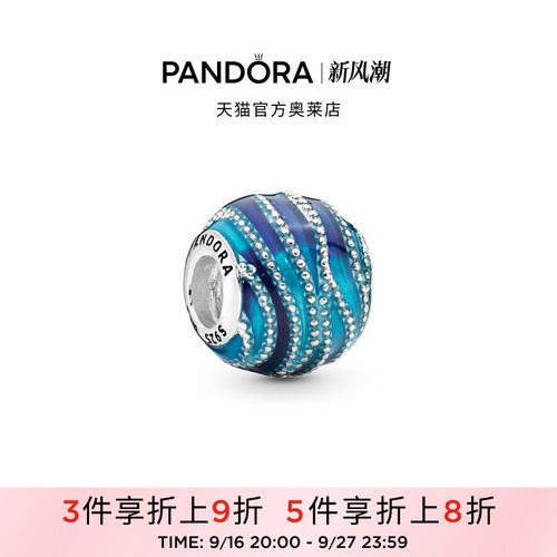 Pandora潘多拉奥莱蓝色旋涡串饰DIY串珠百搭精致母亲节礼物