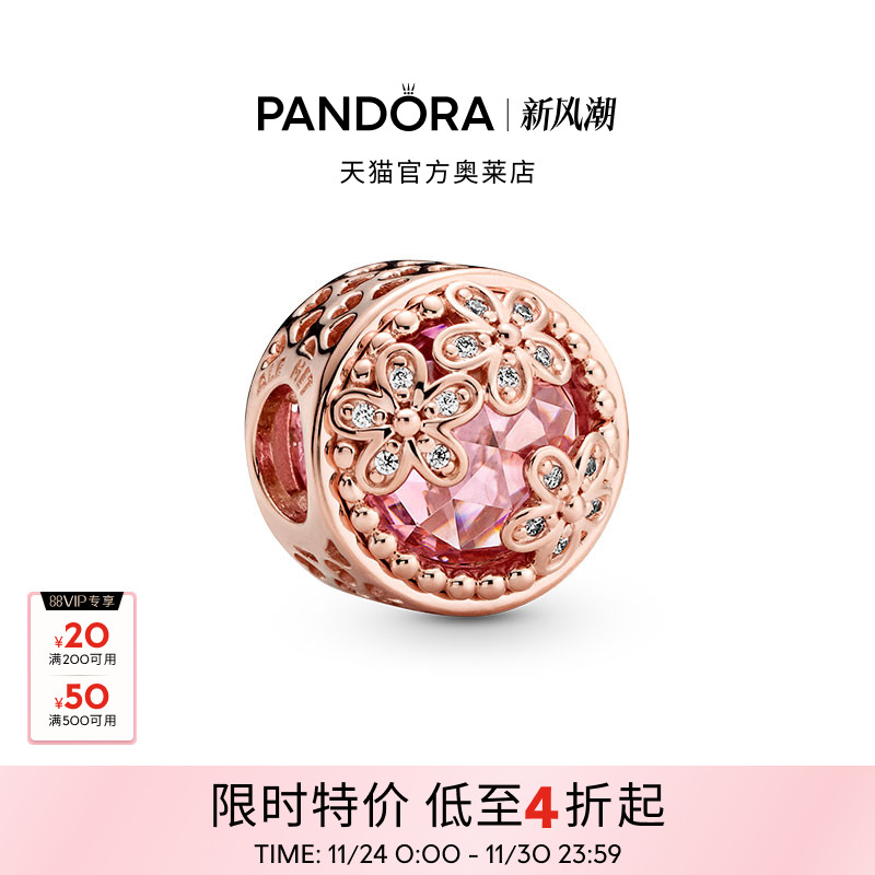 Pandora潘多拉奥莱闪亮粉色雏菊串饰女diy串珠精致