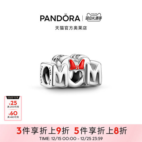 Pandora潘多拉奥莱蝴蝶结米妮母亲字样串饰精致礼物