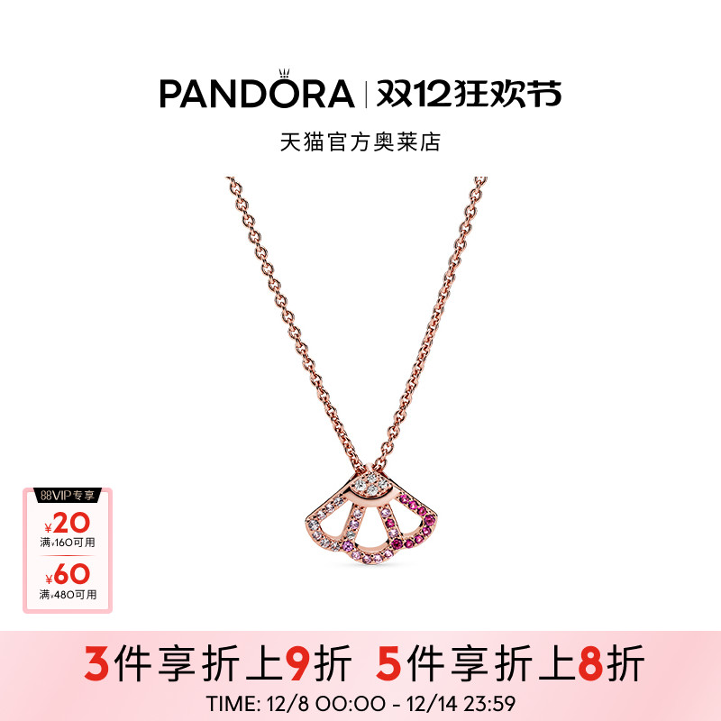 Pandora潘多拉奥莱粉色扇子锁骨链项链颈饰送女友礼物
