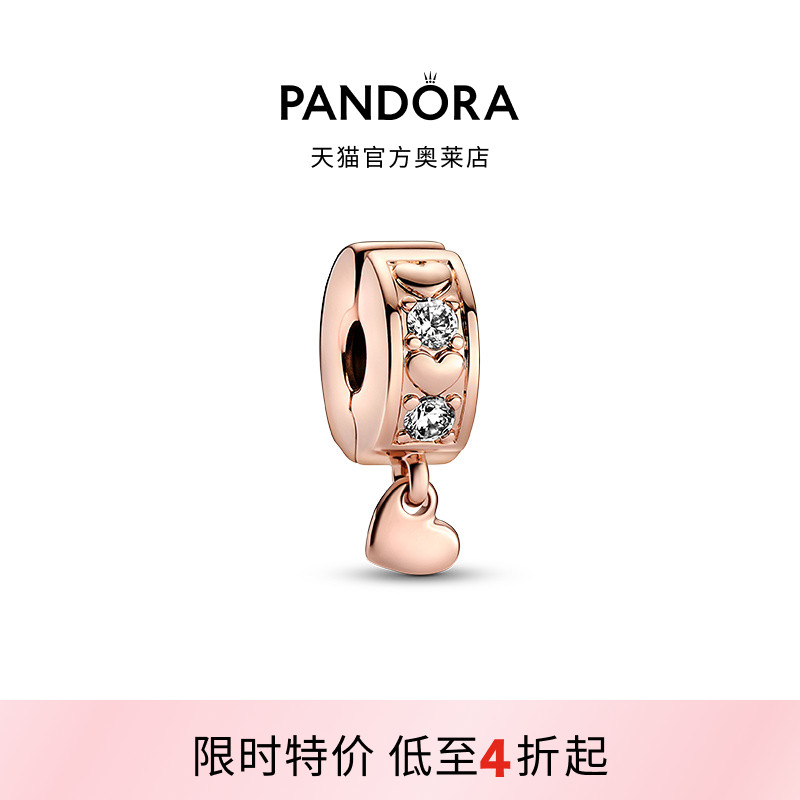 Pandora潘多拉奥莱心璀璨爱永恒硅胶固定夹DIY串珠