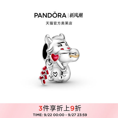 Pandora潘多拉奥莱可爱小牛串饰萌宠动物diy串珠时尚简约