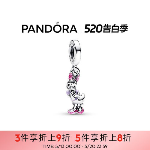 Pandora潘多拉奥莱迪士尼系列黛西吊饰闪光粉色礼物