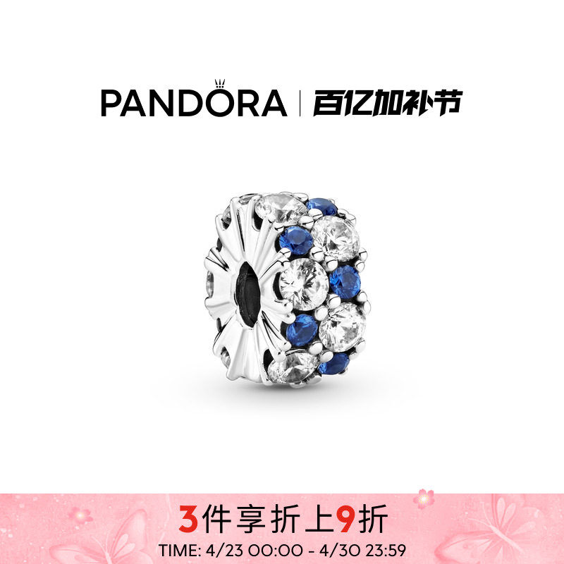 Pandora潘多拉奥莱闪耀剔透星蓝硅胶固定夹925银蓝色海洋时尚礼物