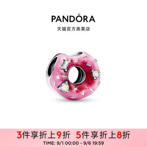 Pandora潘多拉奥莱一口惊喜串饰粉红色甜甜圈DIY串珠礼物