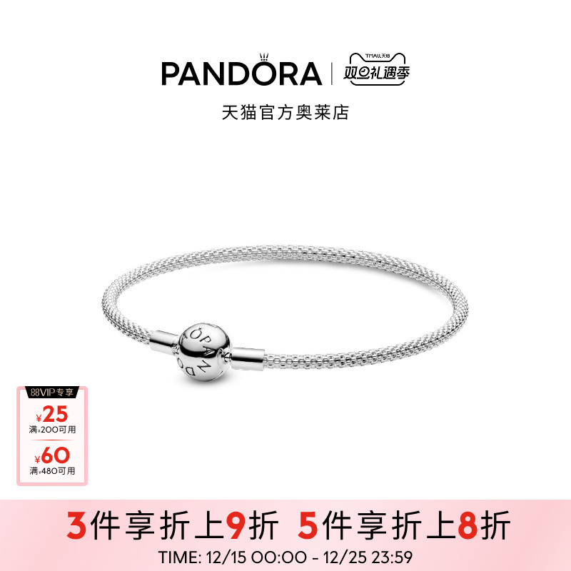 Pandora潘多拉奥莱Moments银丝编织手链素链简约百搭
