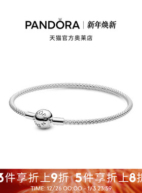 Pandora潘多拉奥莱Moments银丝编织手链素链简约百搭