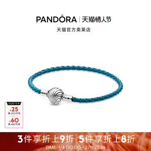 Pandora潘多拉奥莱贝壳链扣绿松石色辫纹皮革手链男