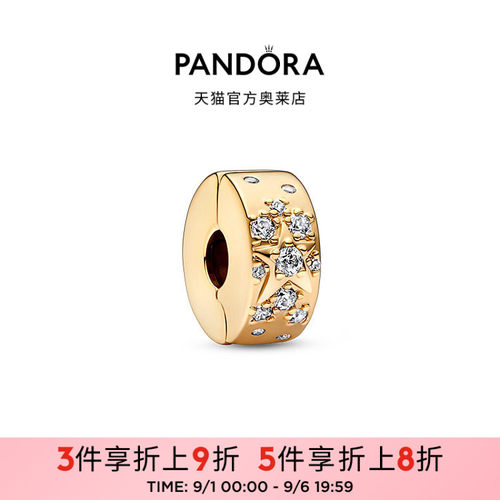 Pandora潘多拉奥莱璀璨星河固定夹金色密镶闪耀串饰礼物