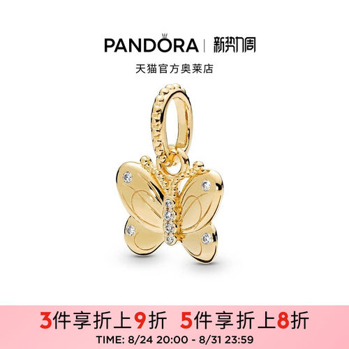 Pandora潘多拉奥莱Shine闪耀金蝶吊坠金色梦幻蝴蝶梦想DIY