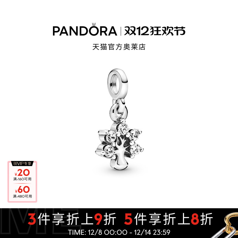 Pandora潘多拉奥莱Me系列我的自然真我吊饰925银礼物