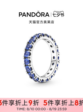 Pandora潘多拉奥莱闪耀成排宝石永恒戒指简约设计轻奢