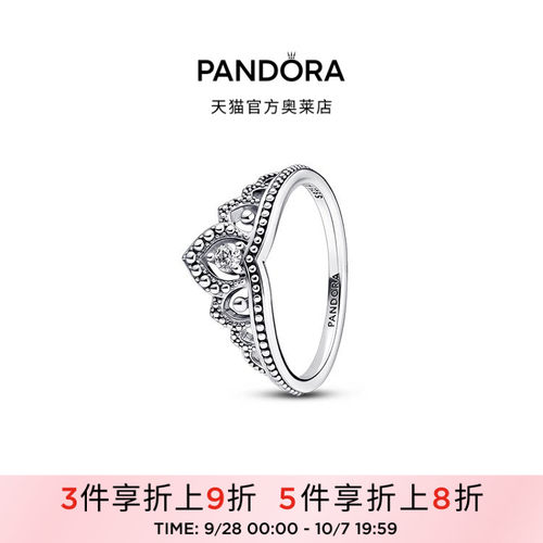 Pandora潘多拉奥莱珠饰王冠戒指925银小众设计时尚礼物