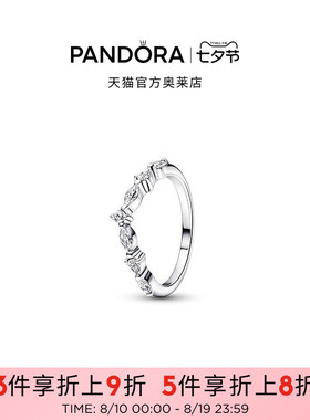 Pandora潘多拉奥莱辉光交错许愿骨戒指925银轻奢小众时尚礼物