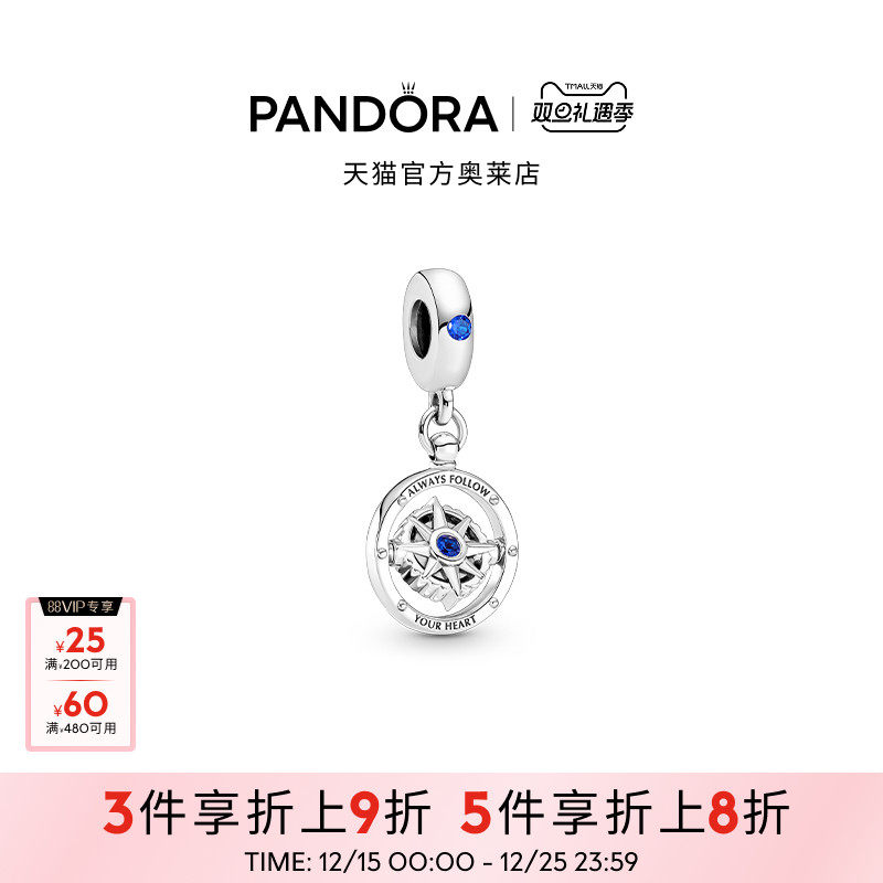 Pandora潘多拉奥莱命运罗盘吊饰蓝色旋转DIY串珠梦想