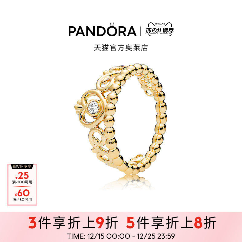 Pandora潘多拉奥莱Shine公主皇冠戒指金色气质个性时尚饰品女