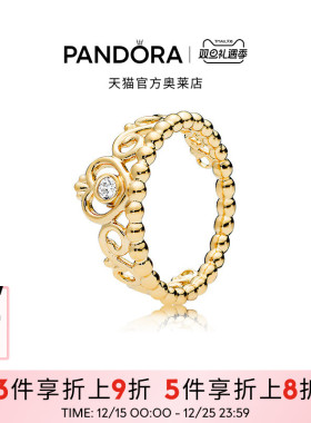 Pandora潘多拉奥莱Shine公主皇冠戒指金色气质个性时尚饰品女