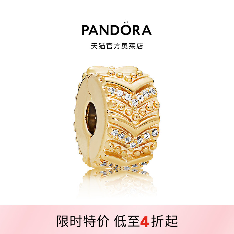 Pandora潘多拉奥莱时尚心愿无硅胶固定夹金色设计礼物