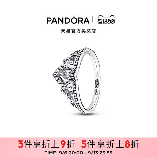 Pandora潘多拉奥莱珠饰王冠戒指925银小众设计时尚礼物