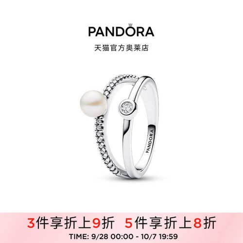 Pandora潘多拉奥莱珍珠Pavé密镶双环戒指轻奢送女友礼物