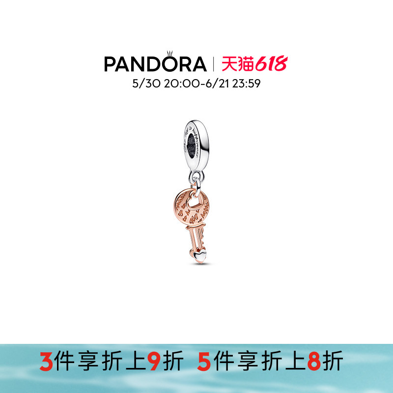 Pandora潘多拉奥莱双色“动”心释爱钥匙吊饰串珠礼物