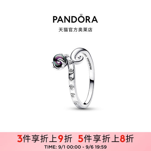 Pandora潘多拉奥莱迪士尼小美人鱼系列乌苏拉戒指礼物