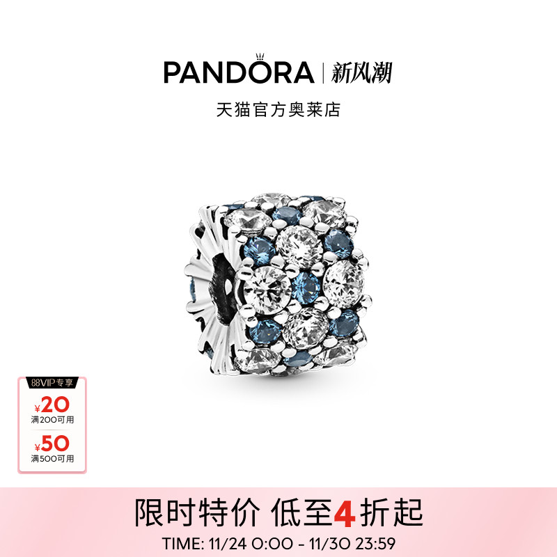 Pandora潘多拉奥莱蓝色透明闪耀串饰DIY串珠轻奢礼物