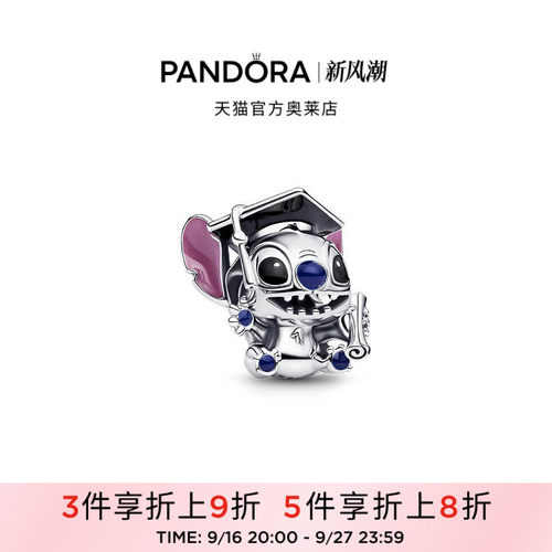 Pandora潘多拉奥莱迪士尼毕业串饰珐琅工艺史迪奇串饰礼物