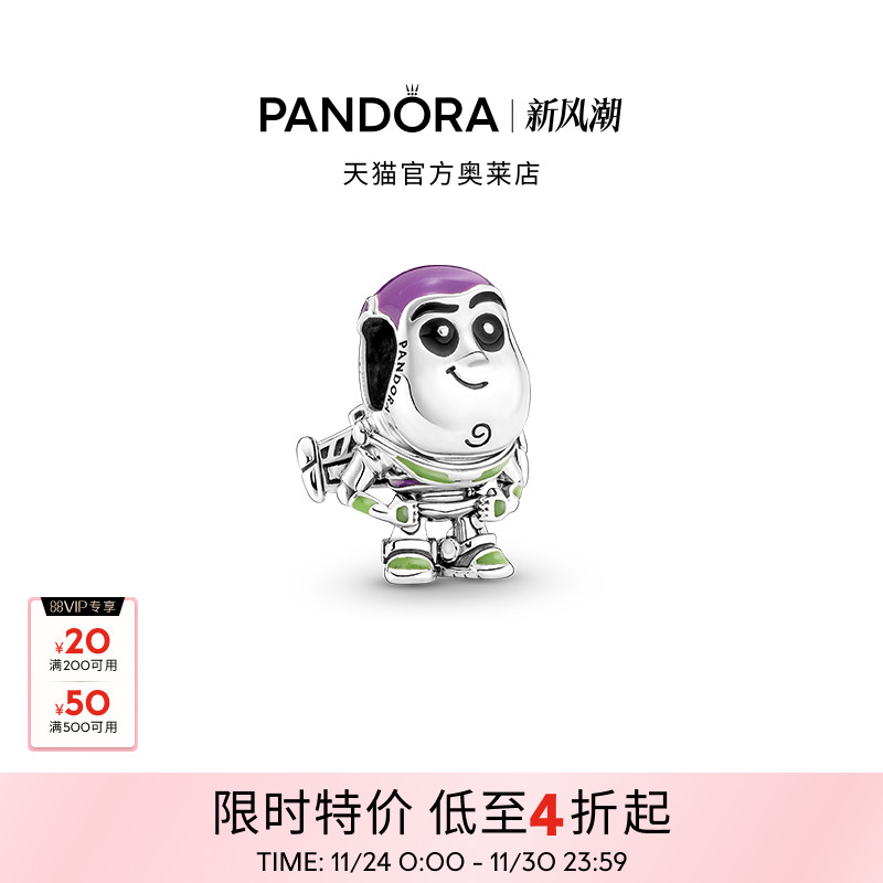 Pandora潘多拉奥莱巴斯光年串饰diy串珠可爱情侣礼物