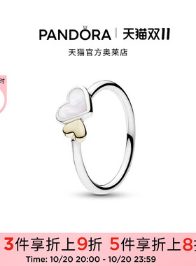 [双11抢先加购]Pandora潘多拉奥莱明亮的心爱心关节戒指银色心形