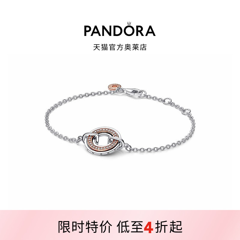 Pandora潘多拉奥莱新经典双色Pavé密镶徽标环链手链