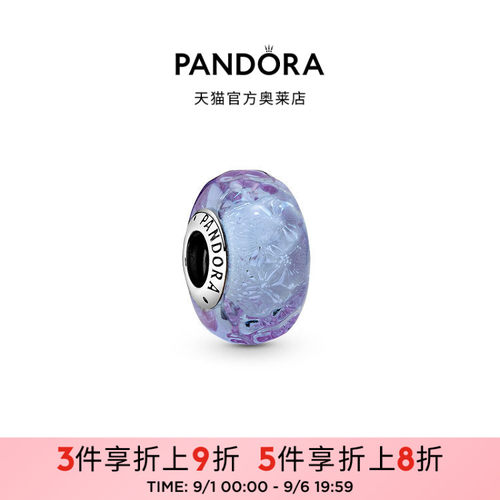 Pandora潘多拉奥莱薰衣草色波浪形玻璃串饰紫色DIY时尚精致礼物