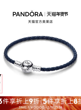 Pandora潘多拉奥莱圆形链扣蓝色编织牛皮革手链素链礼物