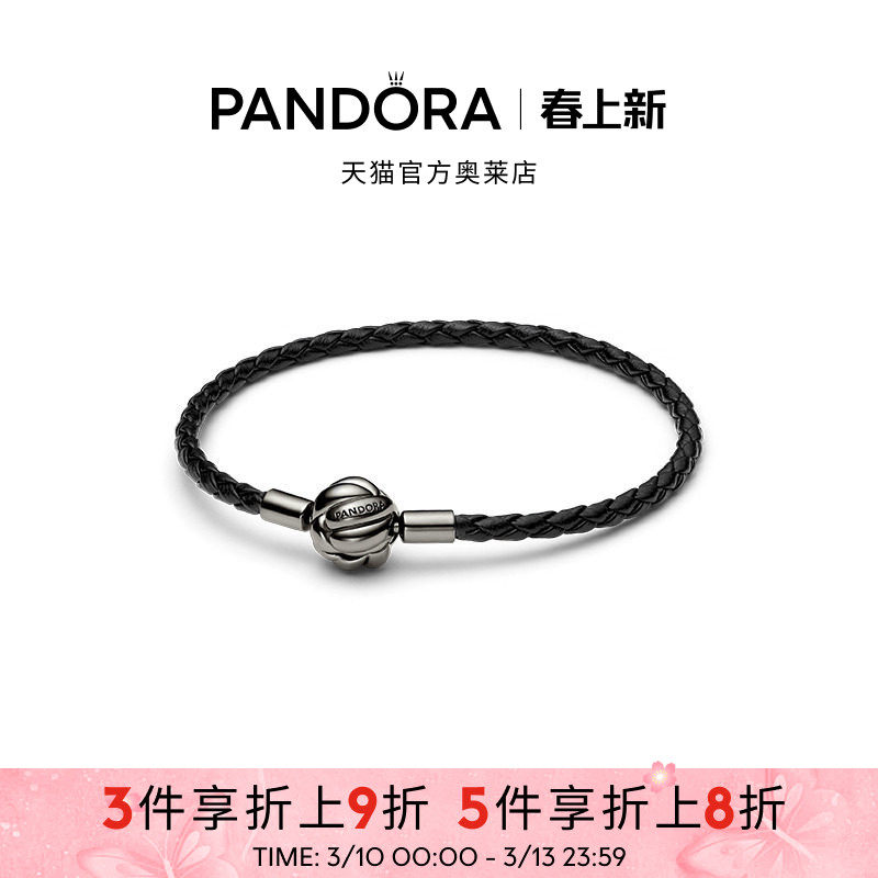 17.5CM-17.50CM Pandora�˶�������ͬ�Ľ��֯Ƥ�������������������� 1786.8Ԫ��5��(��357.36Ԫ/��)