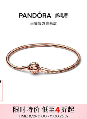 Pandora潘多拉奥莱同心结蛇骨链手链美好寓意轻奢礼物