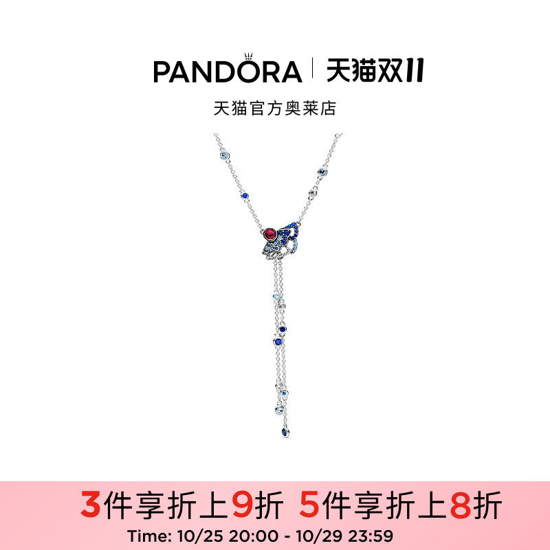[双11狂欢季]Pandora潘多拉奥莱蓝色扇子Y形项链颈饰中国风礼物