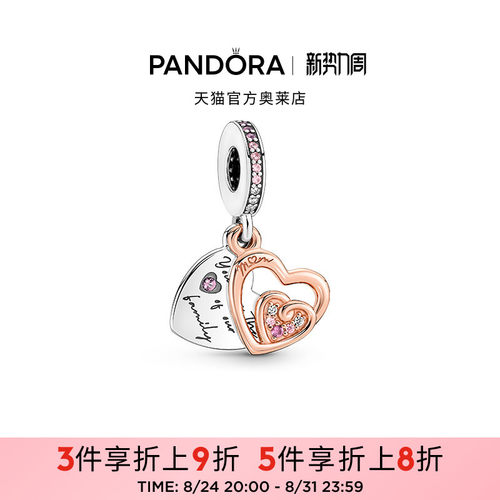 Pandora潘多拉奥莱心意无限心形二合一吊饰礼物串珠