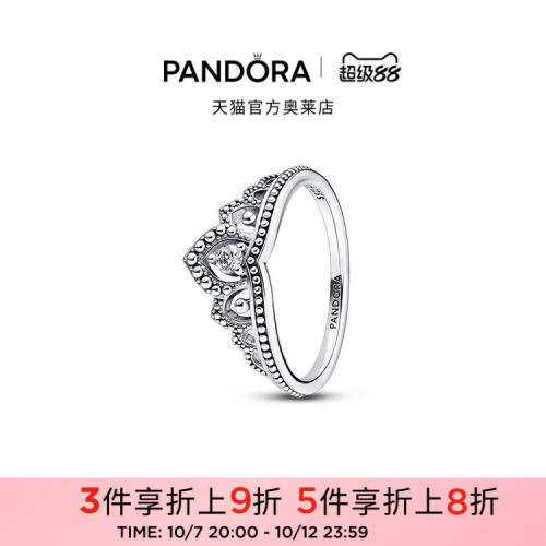 Pandora潘多拉奥莱珠饰王冠戒指925银小众设计时尚礼物