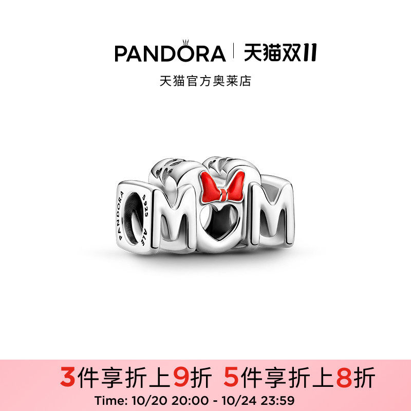[双11抢先加购]Pandora潘多拉奥莱蝴蝶结米妮母亲字样串饰礼物