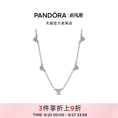 Pandora潘多拉奥莱爱心三重奏分节式项链颈饰精致气质礼物