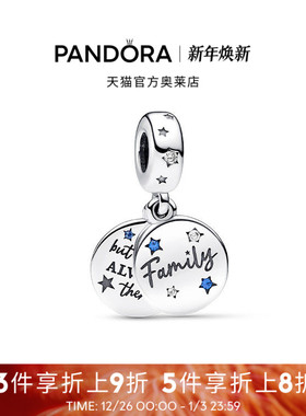 Pandora潘多拉奥莱至亲至爱二合一吊饰925银简约礼物