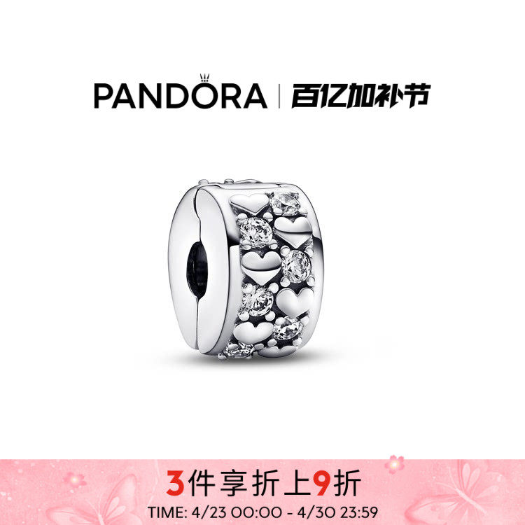 Pandora潘多拉奥莱心璀璨爱永恒无硅胶固定夹DIY串珠情侣