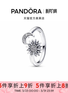 Pandora潘多拉奥莱集光戒指闪耀太阳和月亮开口造型小众