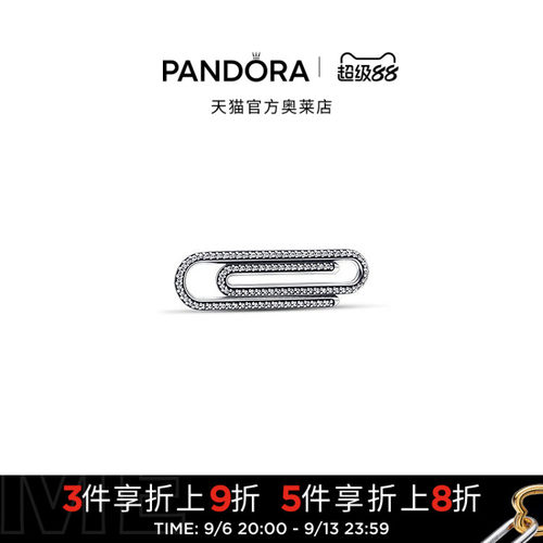 Pandora潘多拉奥莱Me系列Pavé密镶回形针装饰链环个性礼物