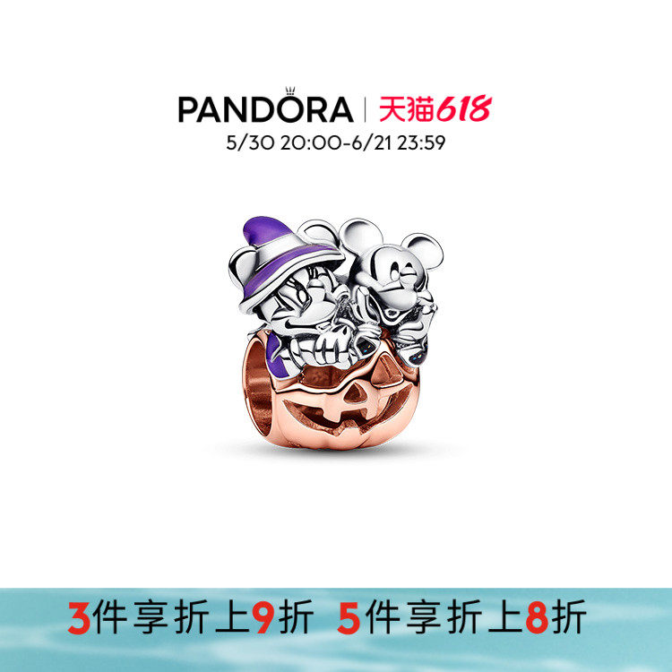 Pandora潘多拉奥莱迪士尼系列万圣节南瓜造型串饰礼物